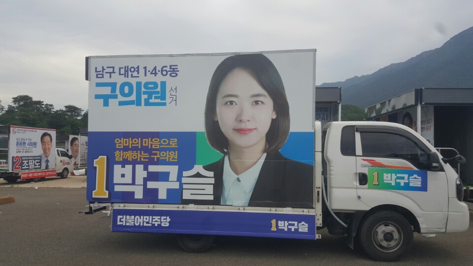 (구)V1 박 구 슬(3).jpg