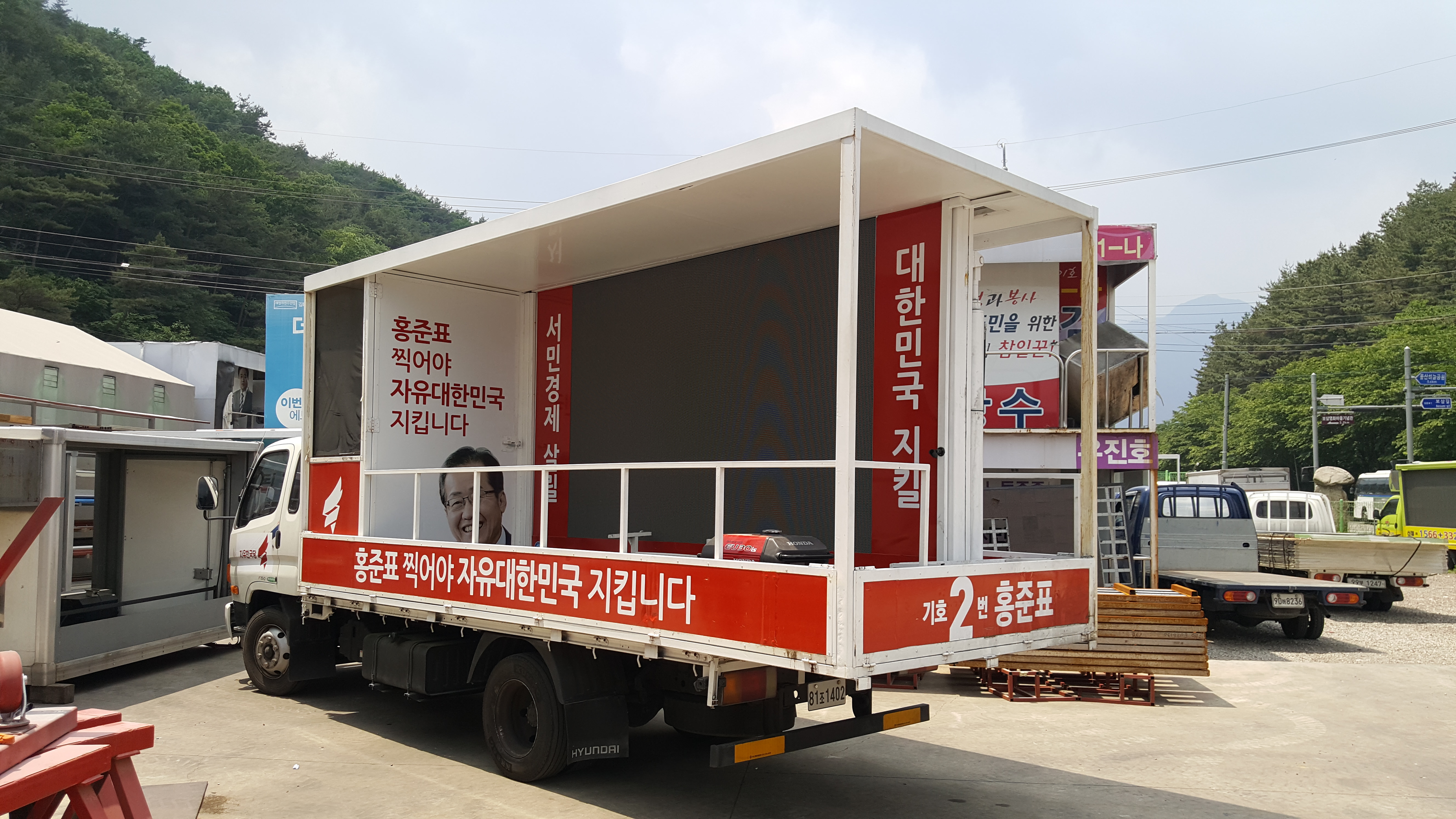 (구)VL200 홍 준 표(2).jpg