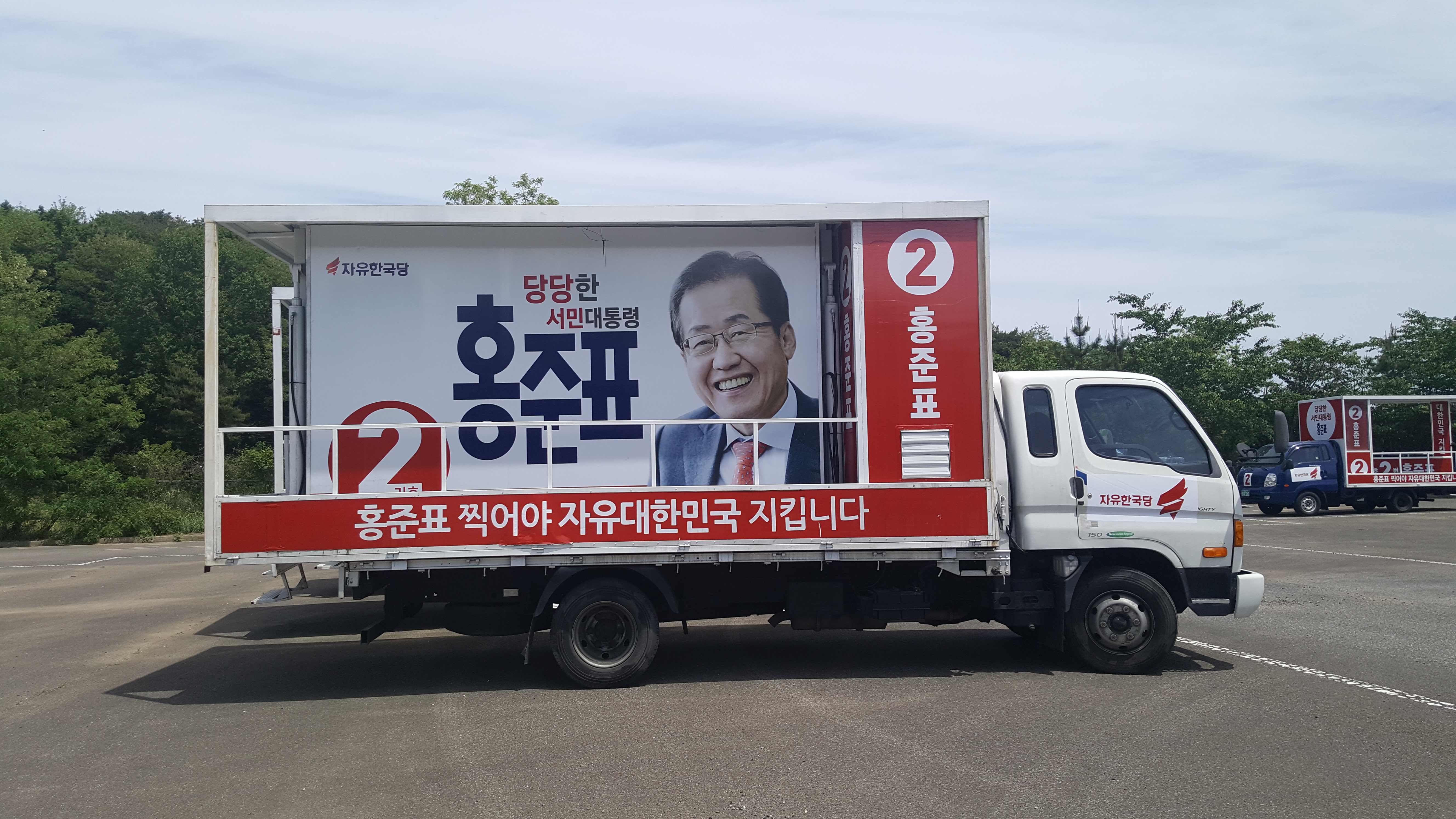 (구)VL200 홍 준 표.jpg