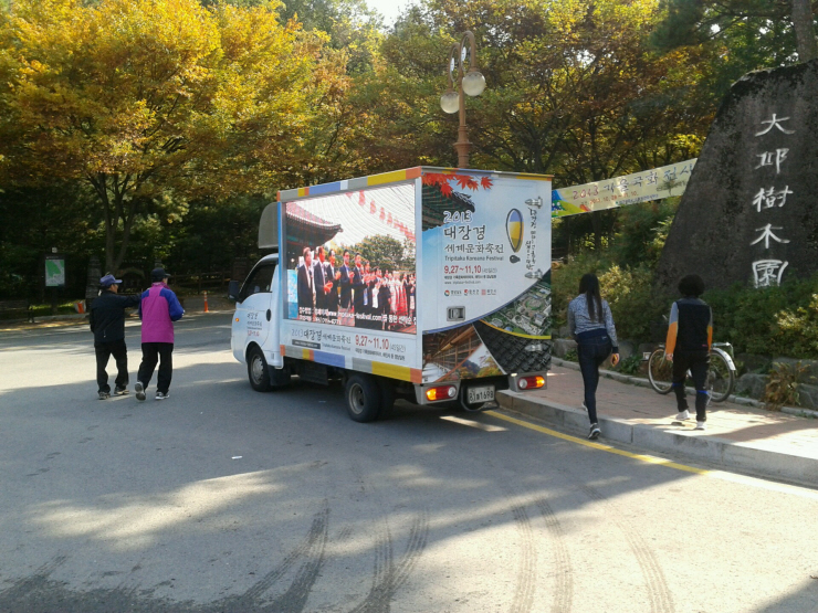 대장경홍보차 (17).jpg