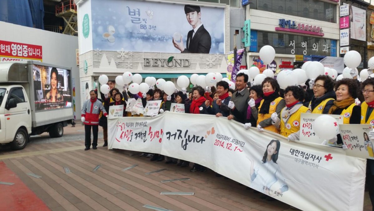 적십자사 (3).jpg