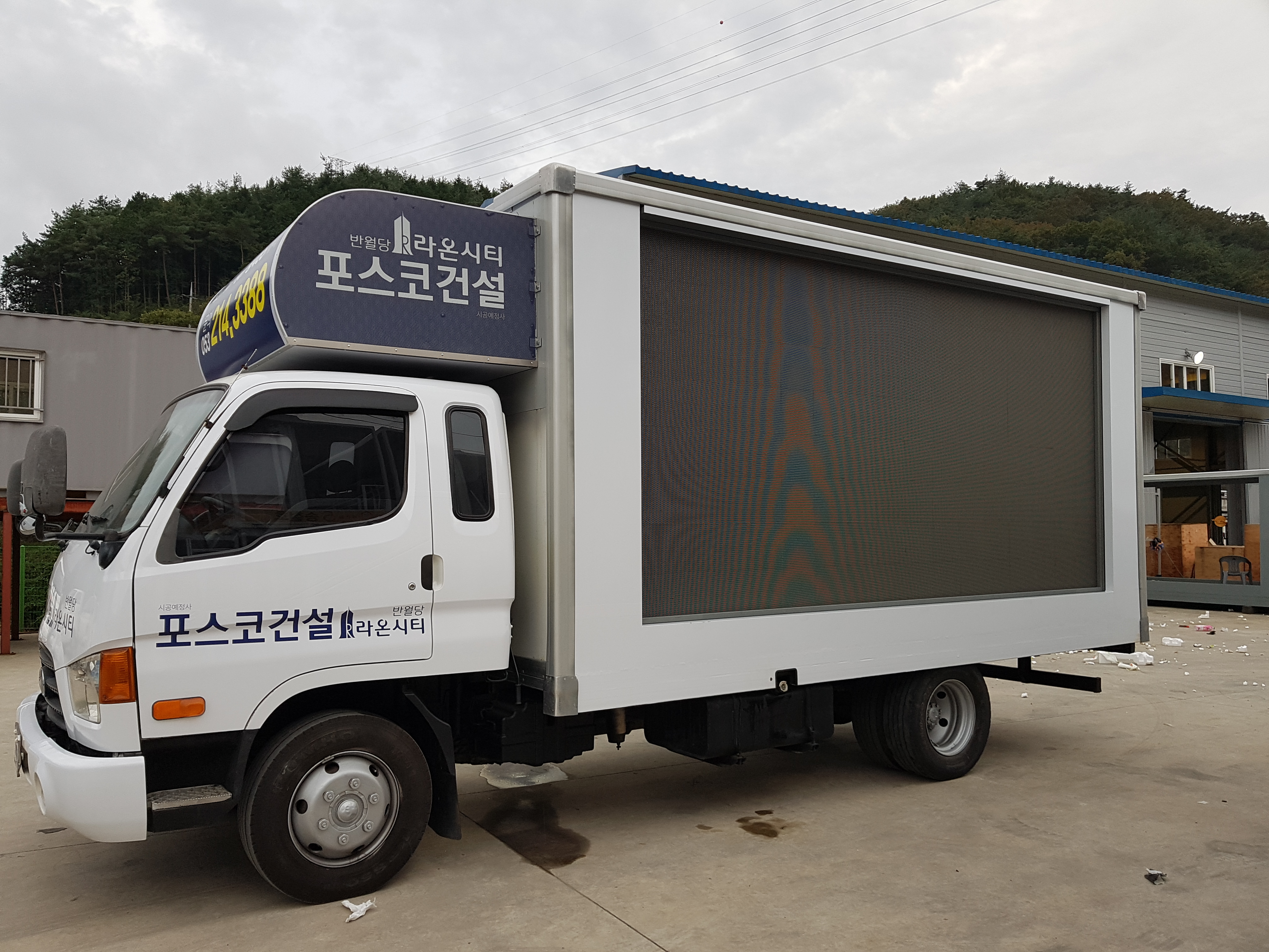 포스코라온시티 (7).jpg