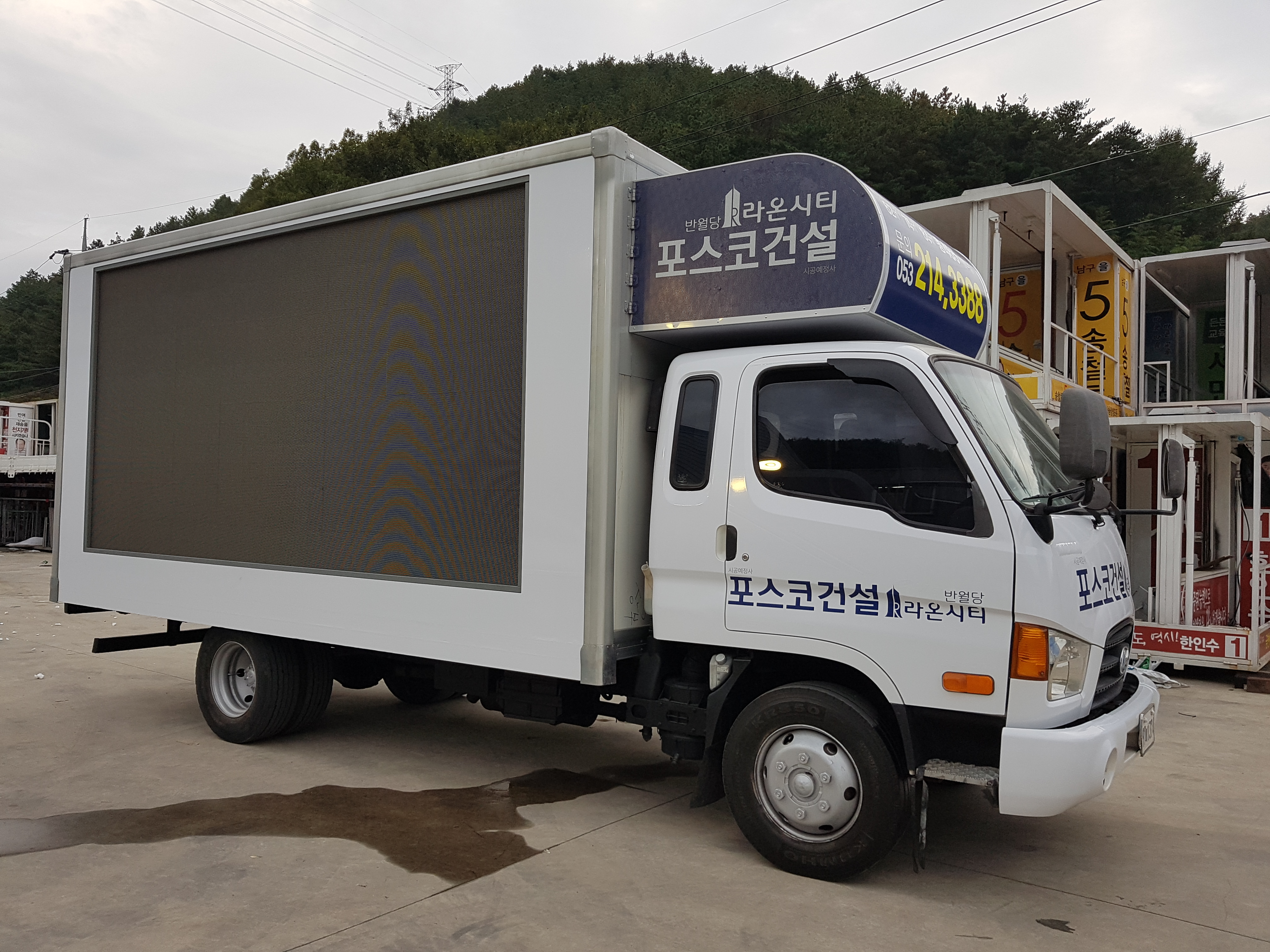 포스코라온시티 (1).jpg