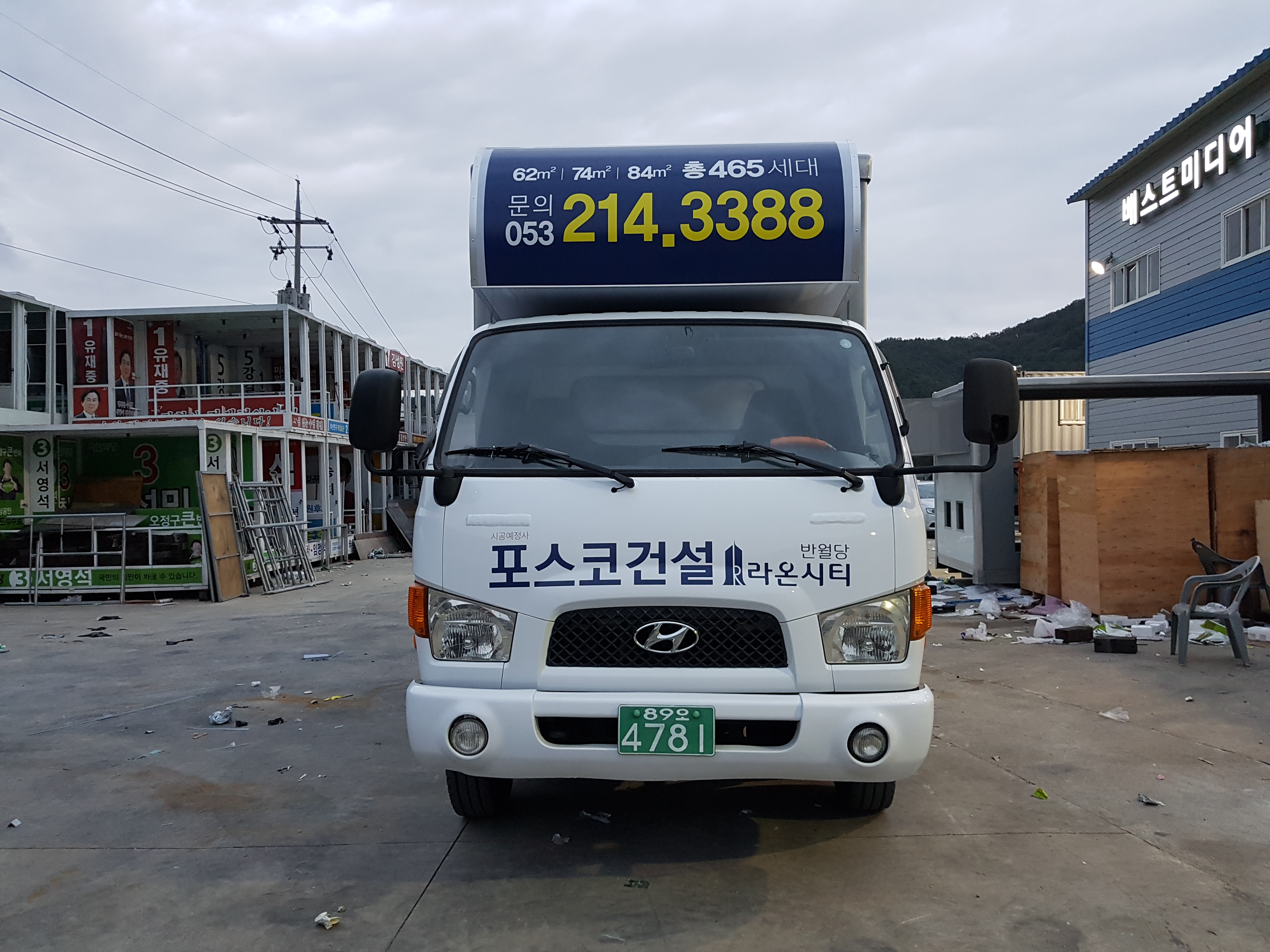 포스코라온시티 (3).jpg