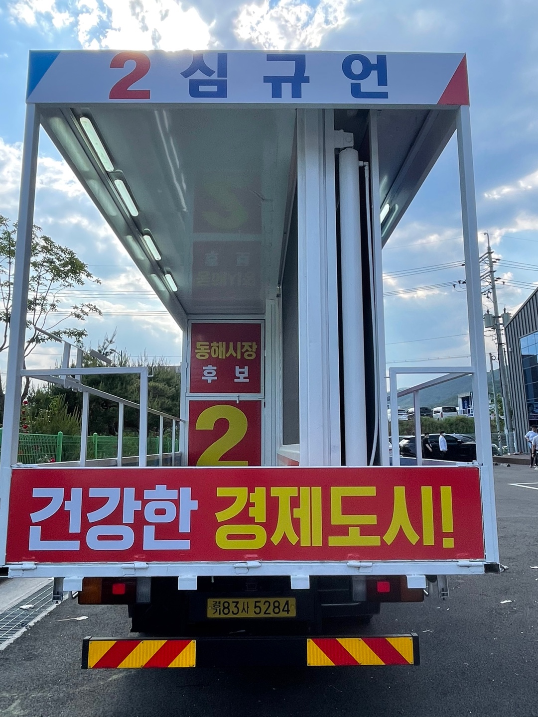 경기83사5284 (7).jpg