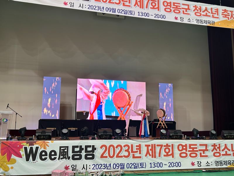 영동군 청소년 축제 3.jpg