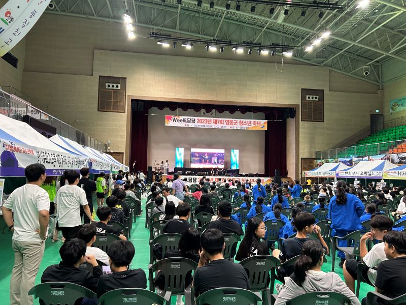 영동군 청소년 축제 2.jpg